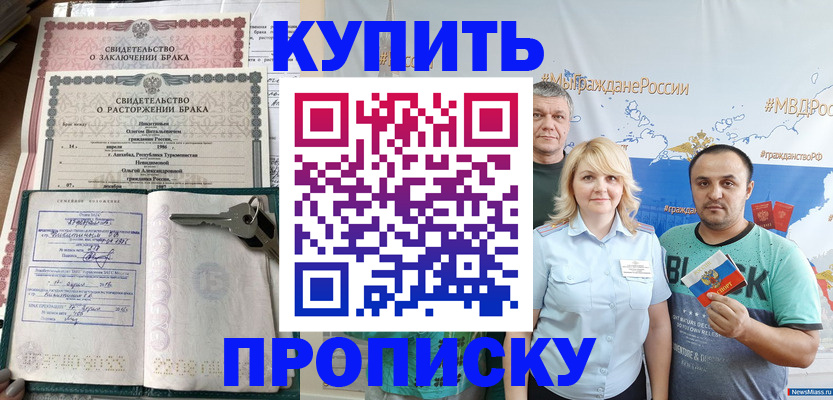 пропишу в квартире в Шебекино