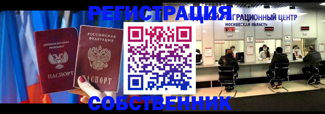 прописка гарантия в Шебекино