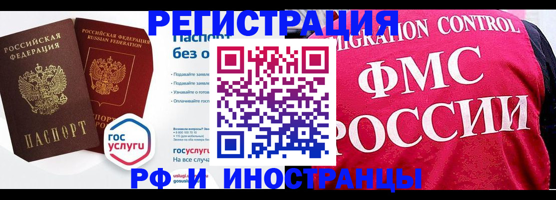 прописка гарантия в Шебекино